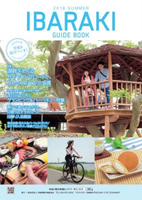 2018 SUMMER IBARAKI GUIDE BOOK