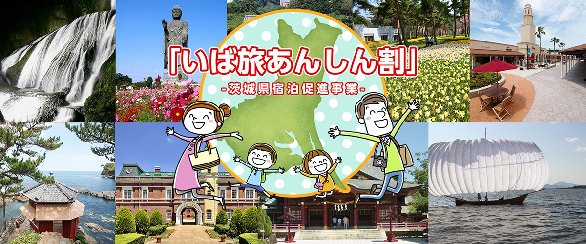 あんしん割